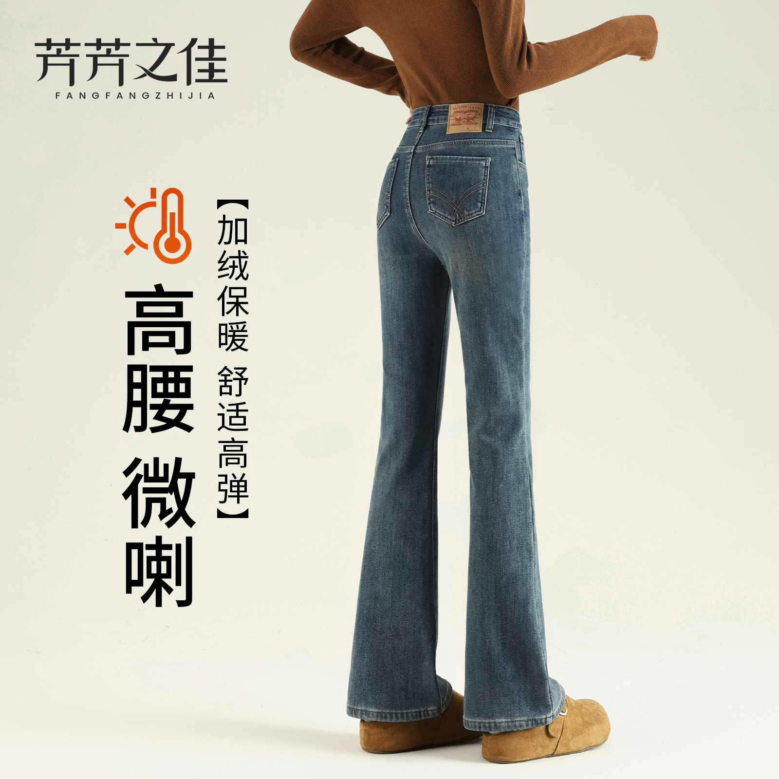 加绒微喇牛仔裤女冬季显瘦喇叭裤