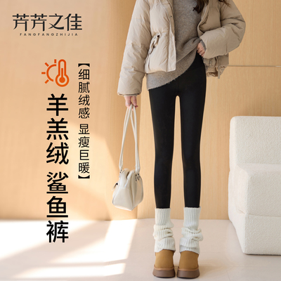 加绒鲨鱼裤女黑色秋冬加厚羊绒