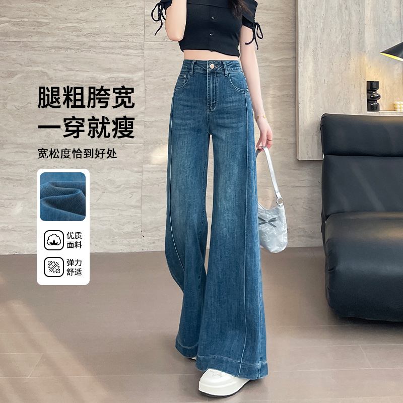 微喇牛仔裤女新款宽松显瘦阔腿裤