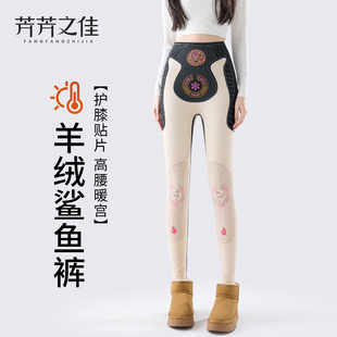 子 秋冬加绒蚕丝悬浮外穿高腰收腹提臀打底裤 羊绒鲨鱼裤 女2025新款