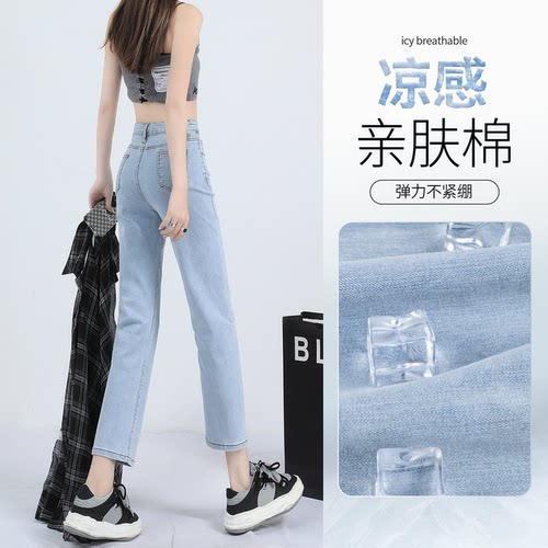 浅色直筒牛仔裤女2026夏季薄款