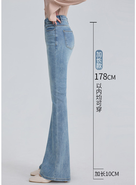 加长喇叭裤女春秋高个子高腰修身显瘦马蹄175超长版微喇牛仔裤子