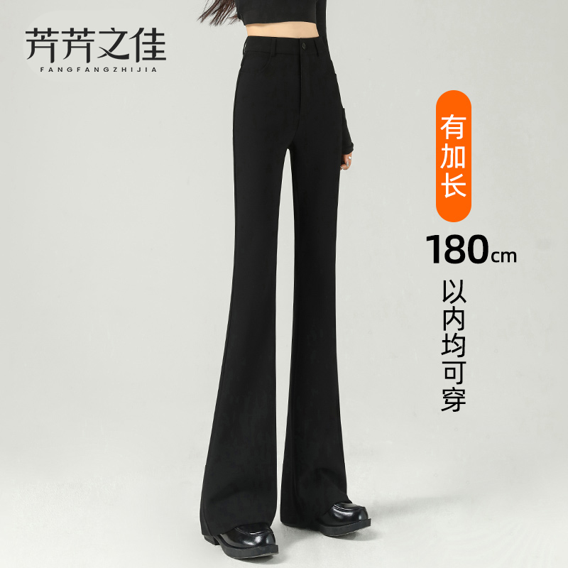 高个子加长黑色显瘦西装微喇裤子
