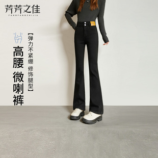 【所有女生的衣橱直播间】芳芳之佳高腰微喇裤女春季喇叭牛仔裤子