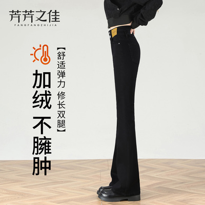 梨形身材显瘦冬季加绒微喇牛仔裤