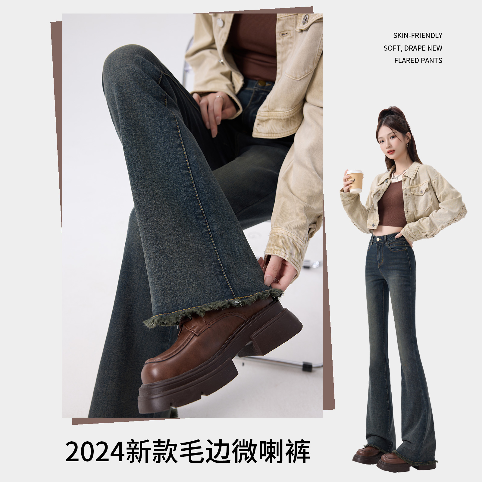 毛边微喇牛仔裤高腰显瘦马蹄裤子