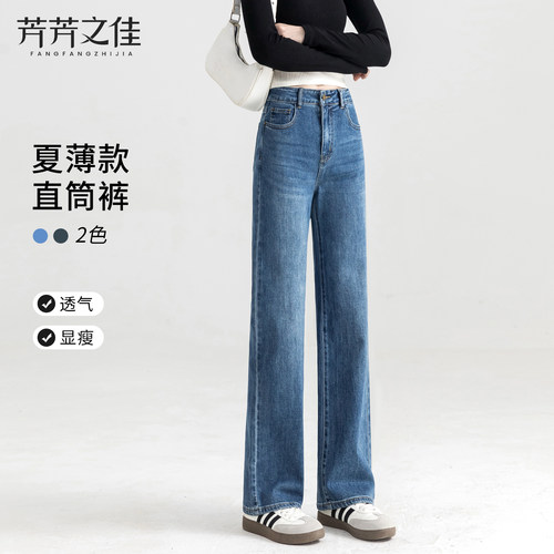 窄版直筒裤女春夏薄款显瘦牛仔裤