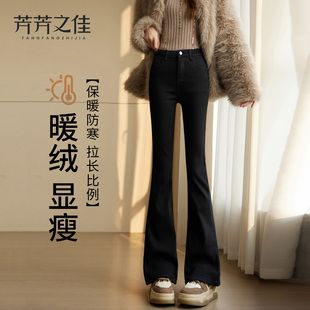 加厚高腰弹力秋冬黑色微喇牛仔裤 加绒喇叭裤 女冬季 爆款 子 2025新款