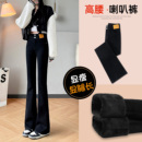 加厚高腰显瘦小个子秋冬加绒黑色喇叭裤 爆款 女2025新款 微喇牛仔裤