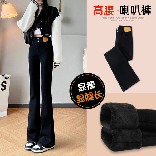 高腰微喇牛仔裤女秋冬黑色喇叭裤