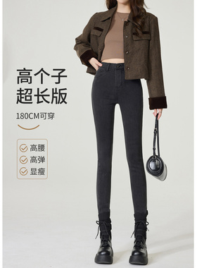 高个子加长裤子女2026年新款春款175超长版高腰紧身小脚牛仔裤子