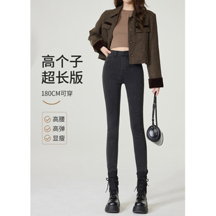 高个子加长裤子女2025年新款春款175超长版高腰紧身小脚牛仔裤子