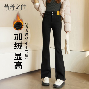 秋冬155九分高腰加厚黑色喇叭牛仔裤 加绒微喇裤 女小个子2026新款