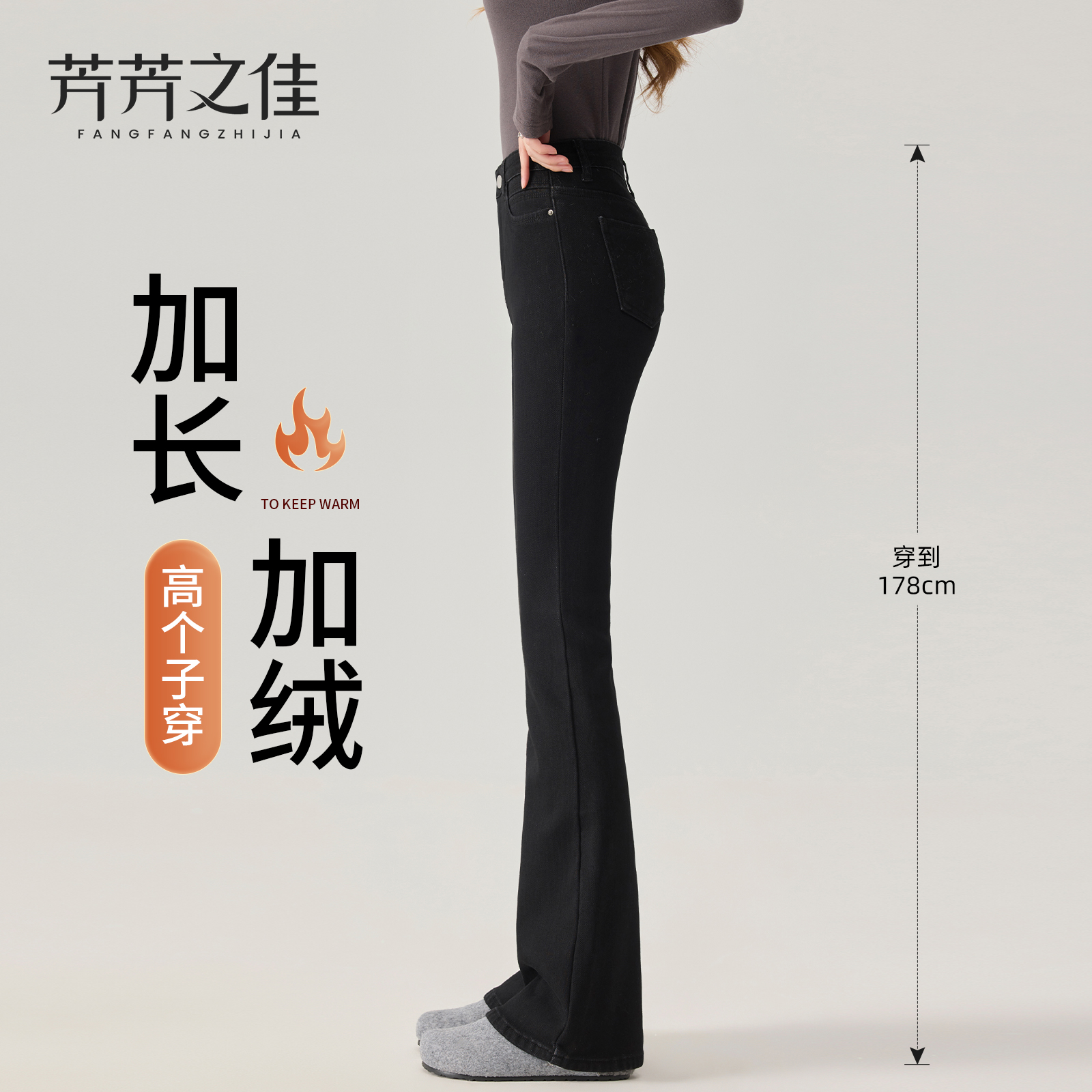 加绒喇叭裤加长版2025新款女秋冬