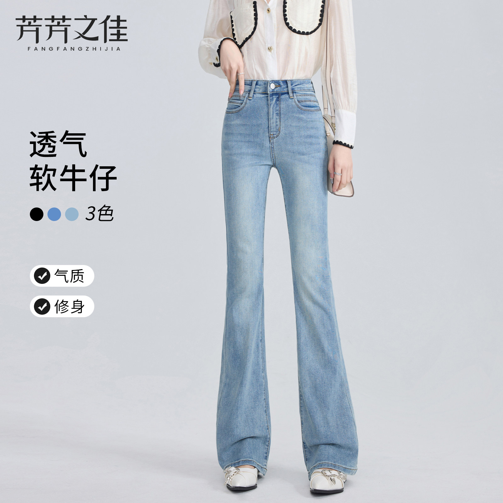 微喇牛仔裤女夏薄款2026新款修身高腰显瘦巨好看百搭的浅色喇叭裤