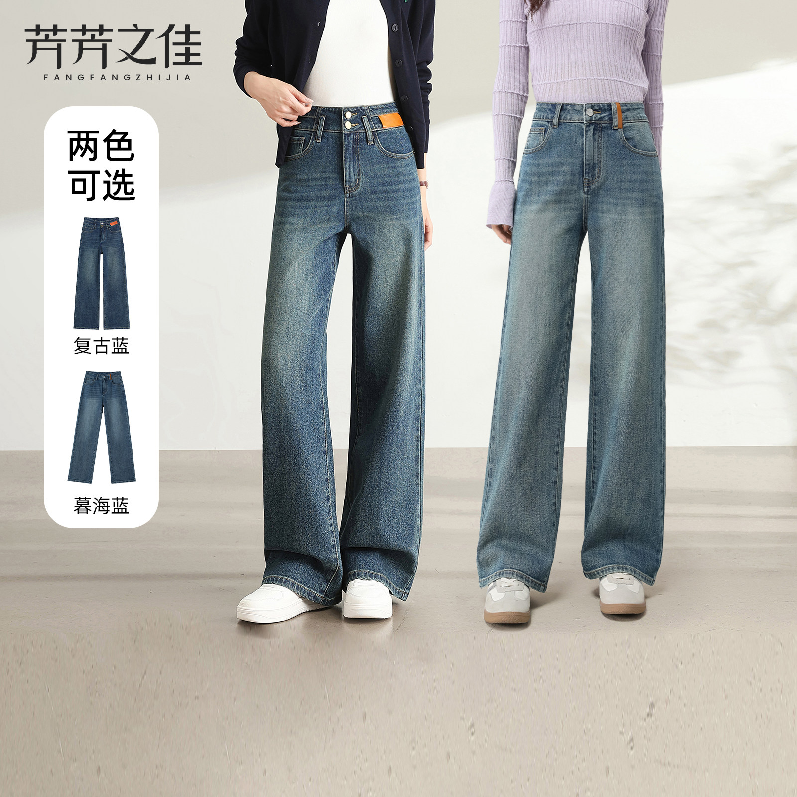 【所有女生直播间】芳芳之佳窄版阔腿牛仔裤女2026新款春季直筒裤