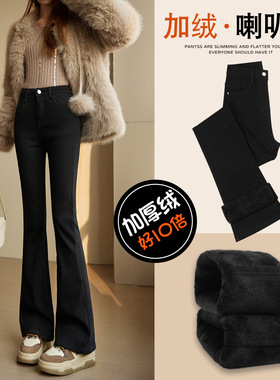 加绒微喇牛仔裤女冬季2025新款爆款秋冬高腰加厚马蹄黑色喇叭裤子