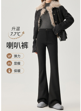 黑色加绒微喇裤女秋冬2025新款高腰垂感小个子冬季加厚西装喇叭裤