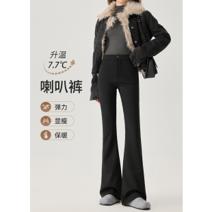 喇叭裤 黑色加绒微喇裤 加厚西装 高腰垂感小个子冬季 女秋冬2025新款