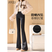 女冬季 2026新款 高腰显瘦垂感黑色秋冬加厚西装 加绒喇叭裤 微喇裤 子