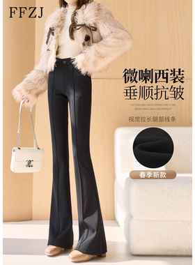 加绒喇叭裤女冬季2025新款高腰显瘦垂感黑色秋冬加厚西装微喇裤子