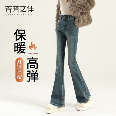 微喇牛仔裤女2025新款冬季加绒款