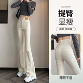 春季 爆款 高腰显瘦修身 夏季 米白色微喇牛仔裤 双扣喇叭裤 女2026新款