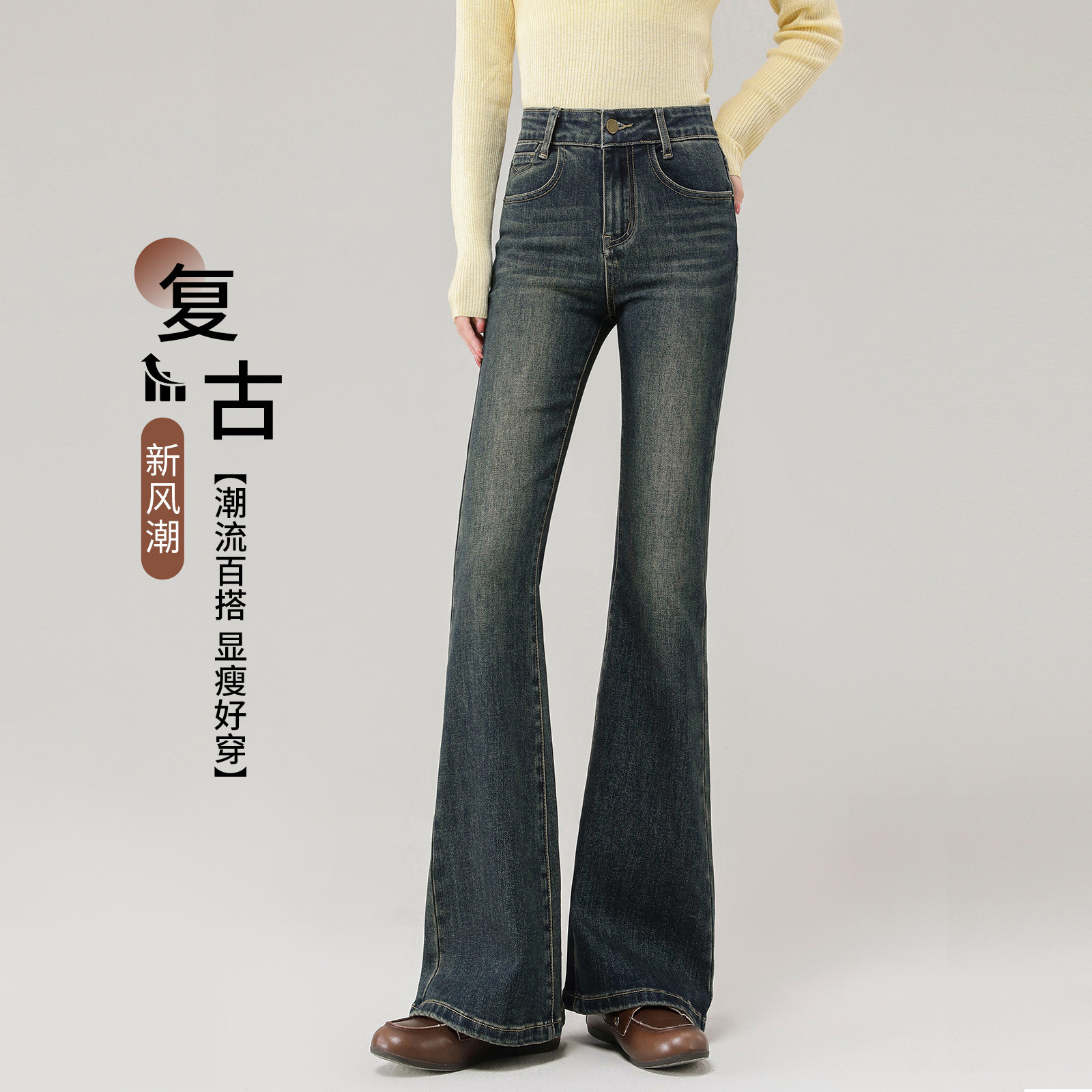 复古微喇牛仔裤女2026新款春季版型好看美式修身高腰显瘦喇叭裤子,女装/女士精品,牛仔裤,淘宝优惠券,粉丝福利购,淘宝优惠卷