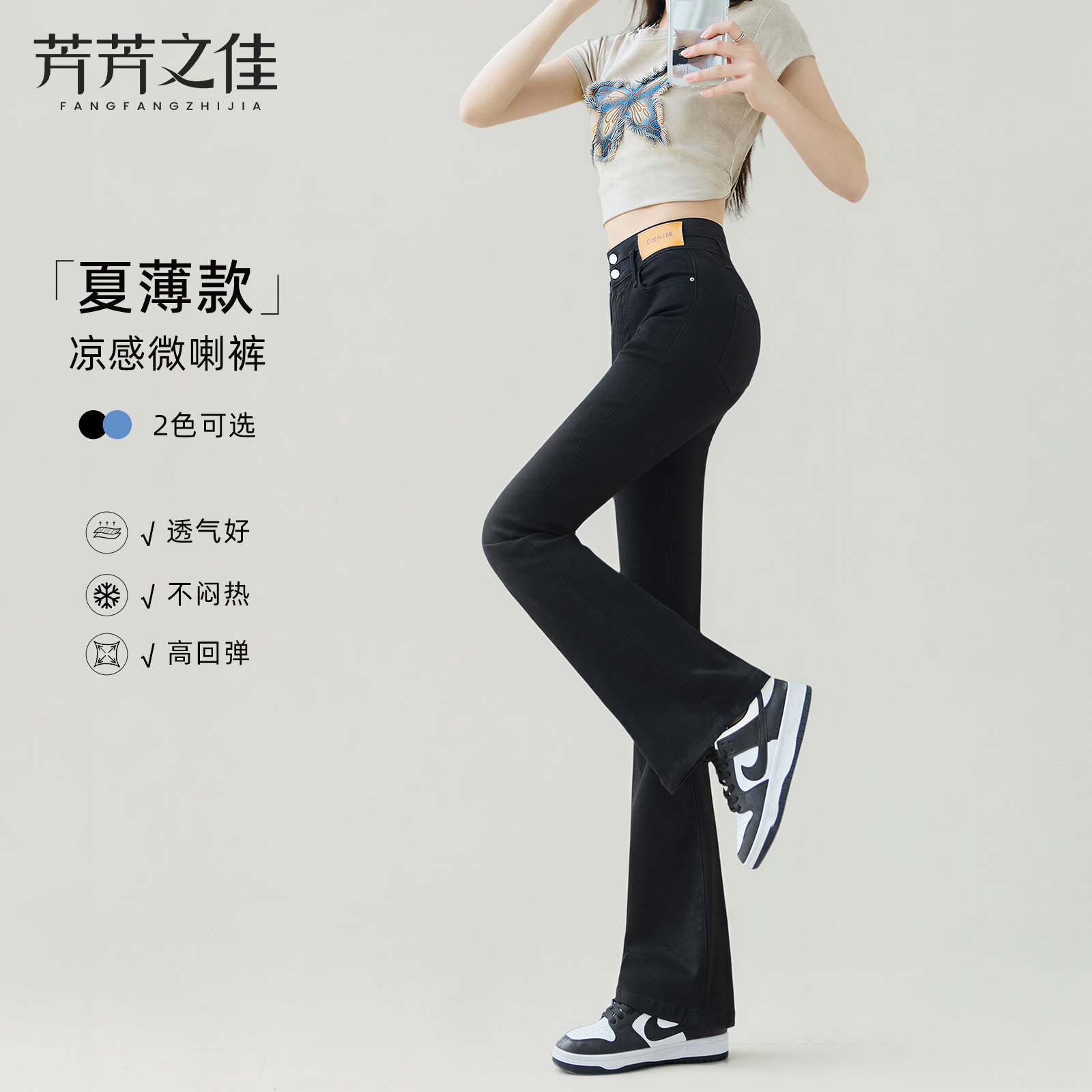 微喇裤女夏薄款2026新款巨好看修身小个子高腰显瘦黑色喇叭牛仔裤