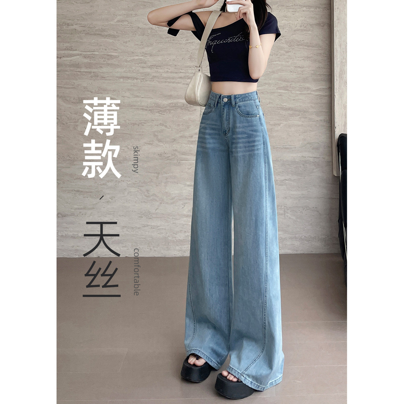 天丝薄款高腰垂感宽松显瘦莱赛尔
