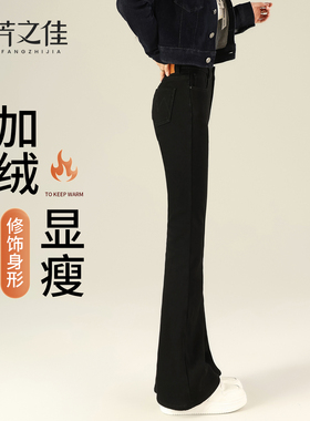 黑色加绒喇叭裤女2025新款冬季流行爆款小个子高腰显瘦微喇牛仔裤