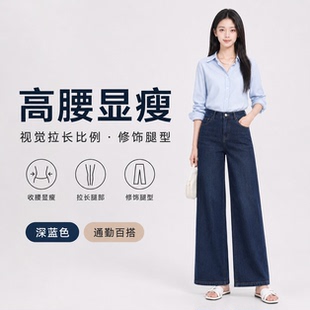 【八面弹】不褪色直筒牛仔裤女2026春夏新款高腰宽松显瘦阔腿裤子