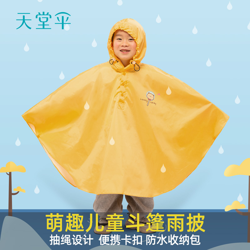 新品天堂牌儿童雨衣男童女童幼儿全身防水雨披2022新款长斗篷雨衣
