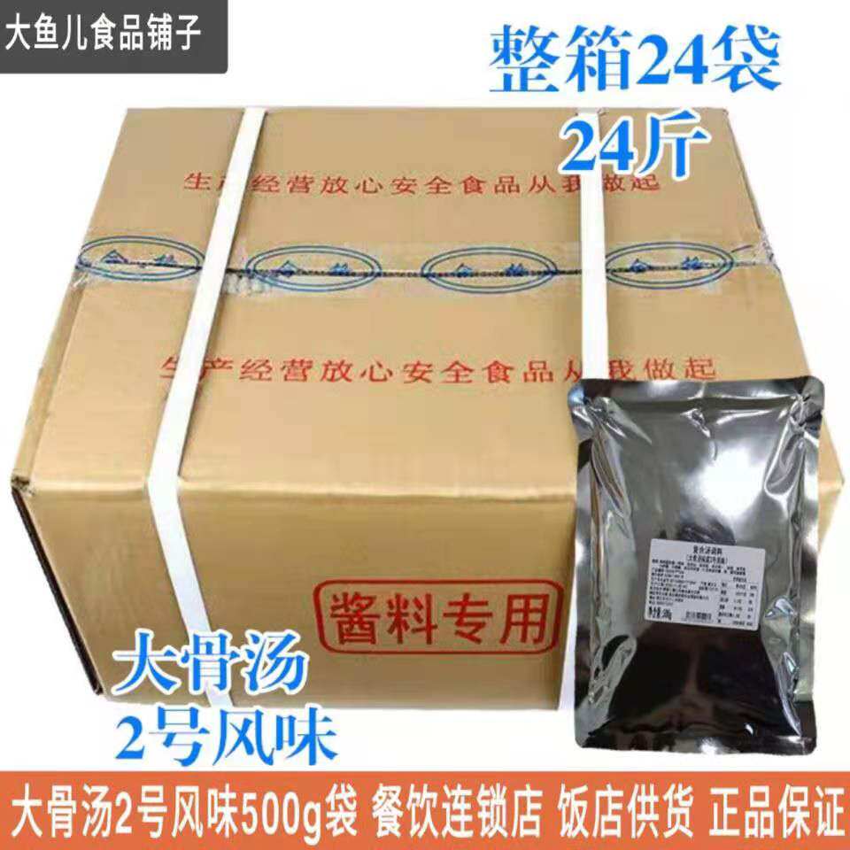 重庆烤鱼饭店商用清汤火锅底料