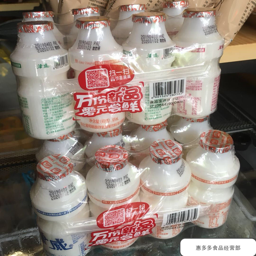 0贵州经典味道儿童饮料酸奶