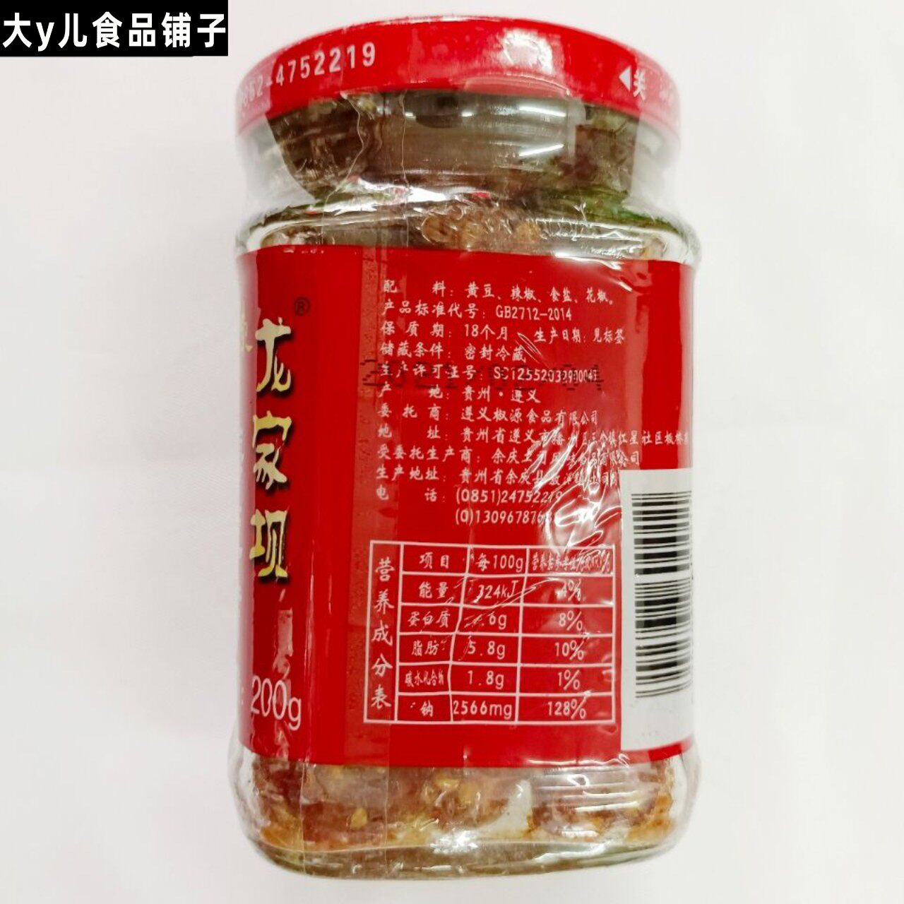 贵州特产余庆龙家坝酶豆腐香辣麻辣霉豆腐乳下饭菜调料200g1瓶装