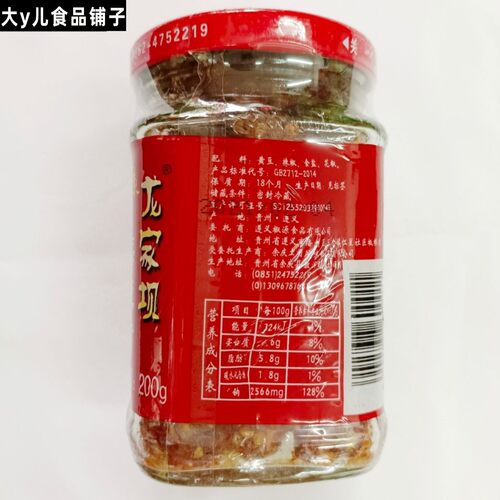 贵州特产余庆龙家坝酶豆腐香辣麻辣霉豆腐乳下饭菜调料200g1瓶装