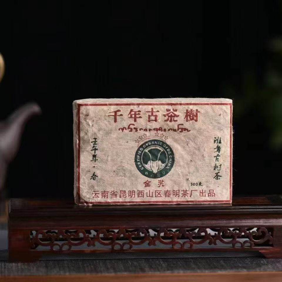 2002年班章普洱生茶汤感胶质醇厚回甘生津齿颊留香滋味浓酽茶气足