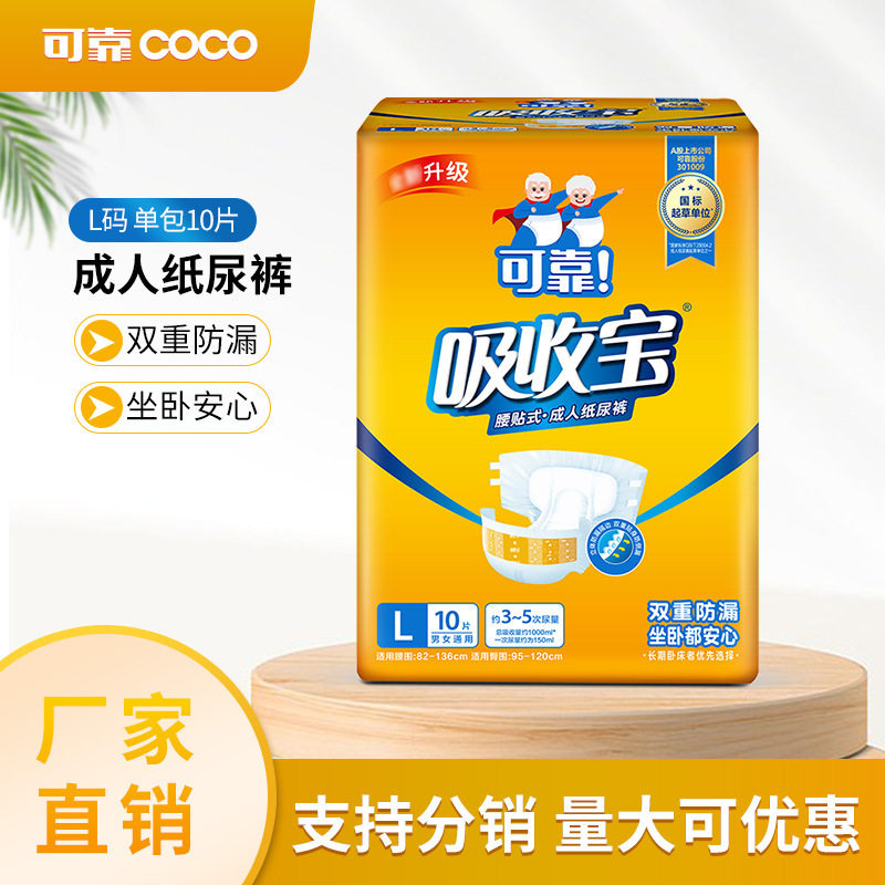 可靠吸收宝成人纸尿裤老年人产妇成年人纸尿裤