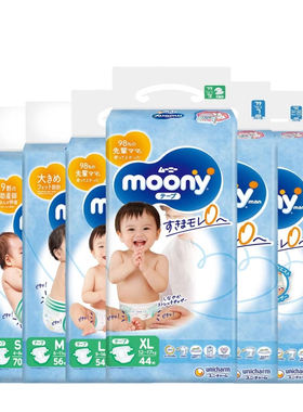 日本尤妮佳moony纸尿裤拉拉裤NBSML尿不湿XLXXL男女通用轻薄透气
