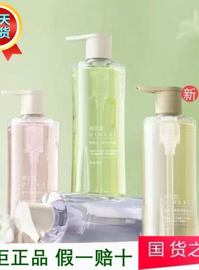 栖花里沐浴露邂逅清爽美肌保湿香体沐浴精华液沐浴油官方正品店