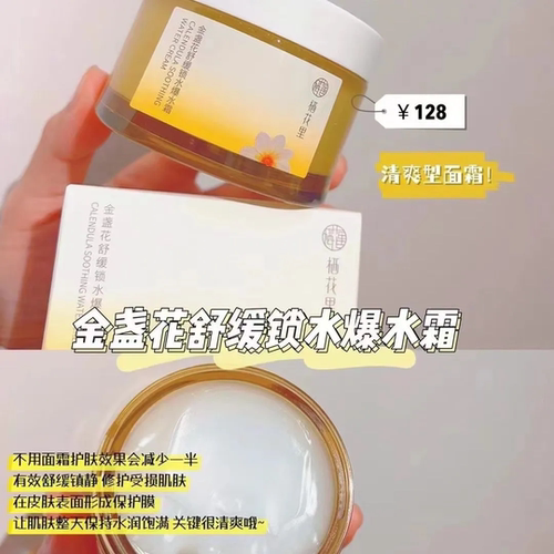 洋甘菊金盏花爆水霜栖花里修护