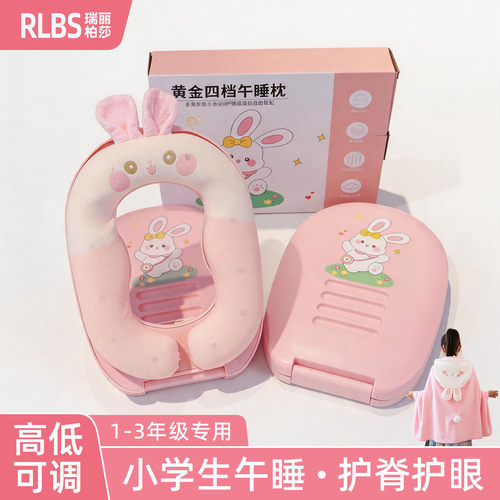 【1-3年级】小学生专用午睡枕毯