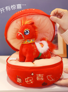红色马年吉祥物公仔马抱枕新年本命年女礼物小马玩偶儿童年会礼品