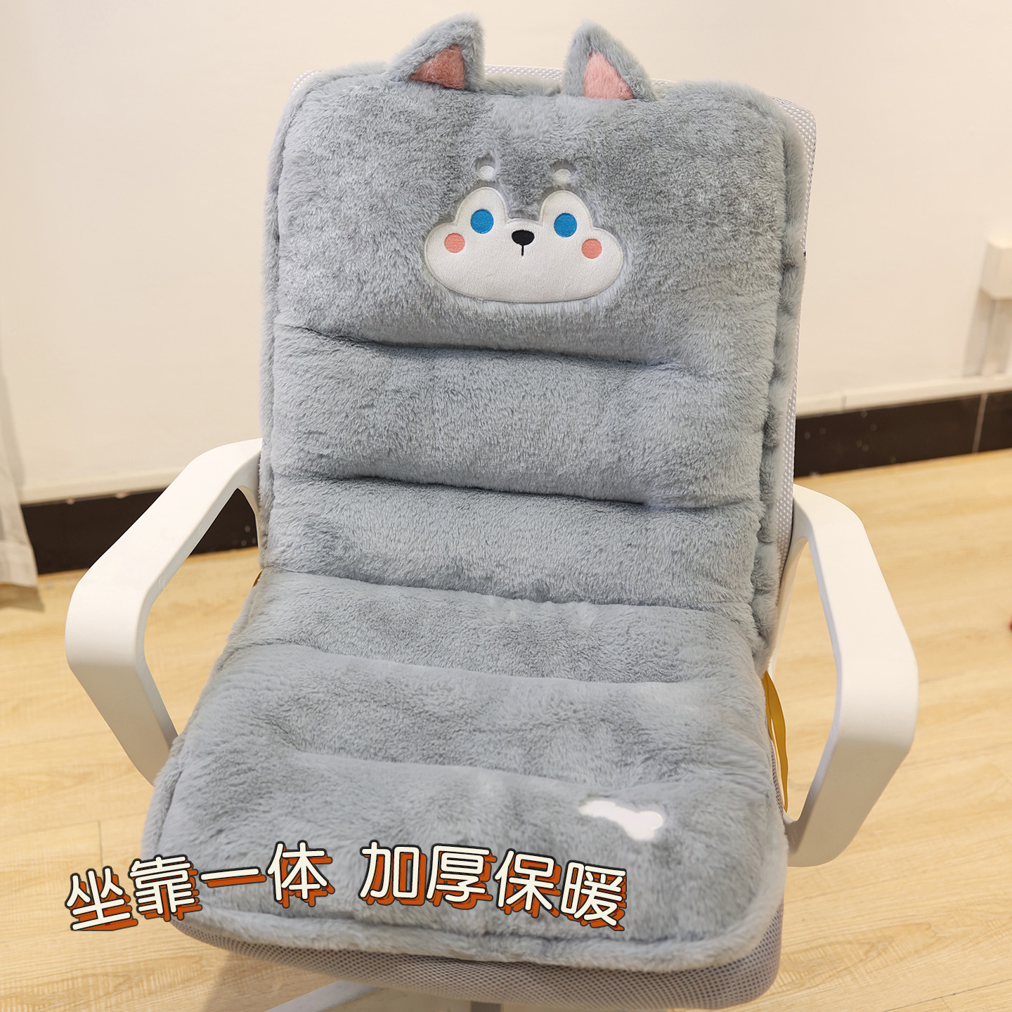 冬季椅子坐垫靠背一体保暖座垫