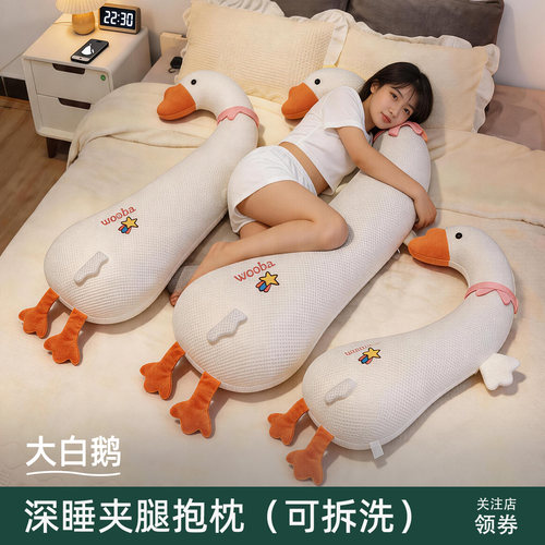 冰丝款女生夹腿睡觉长条抱枕