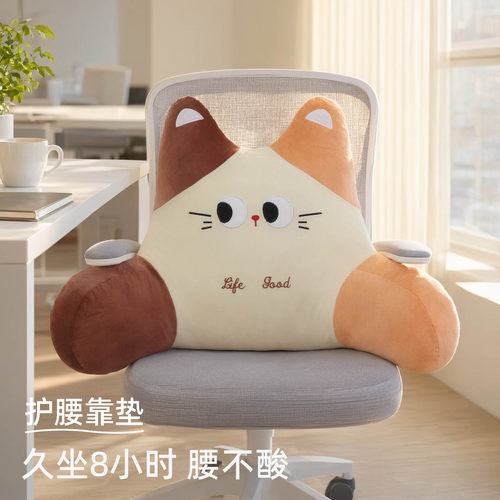 卡通猫咪办公室久坐护腰靠垫
