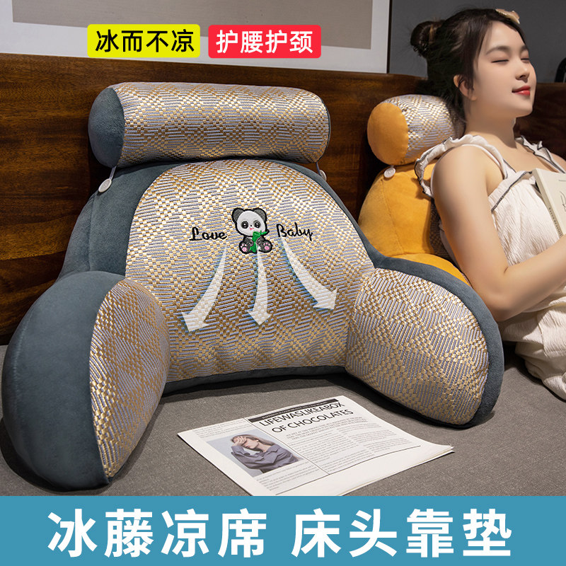 夏季凉席靠垫宿舍学生床头软包玩手机护腰靠枕沙发大靠背抱枕拆洗,居家布艺,床头靠垫,淘宝优惠券,粉丝福利购,淘宝优惠卷