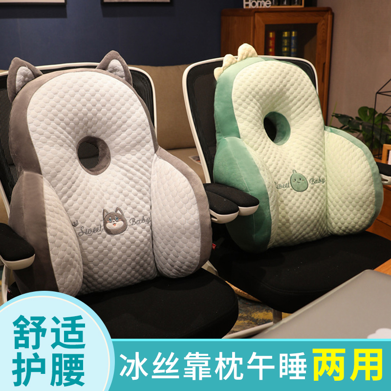 冰丝靠背垫护腰办公室腰靠靠垫上班久坐午休神器靠枕椅子午睡腰枕