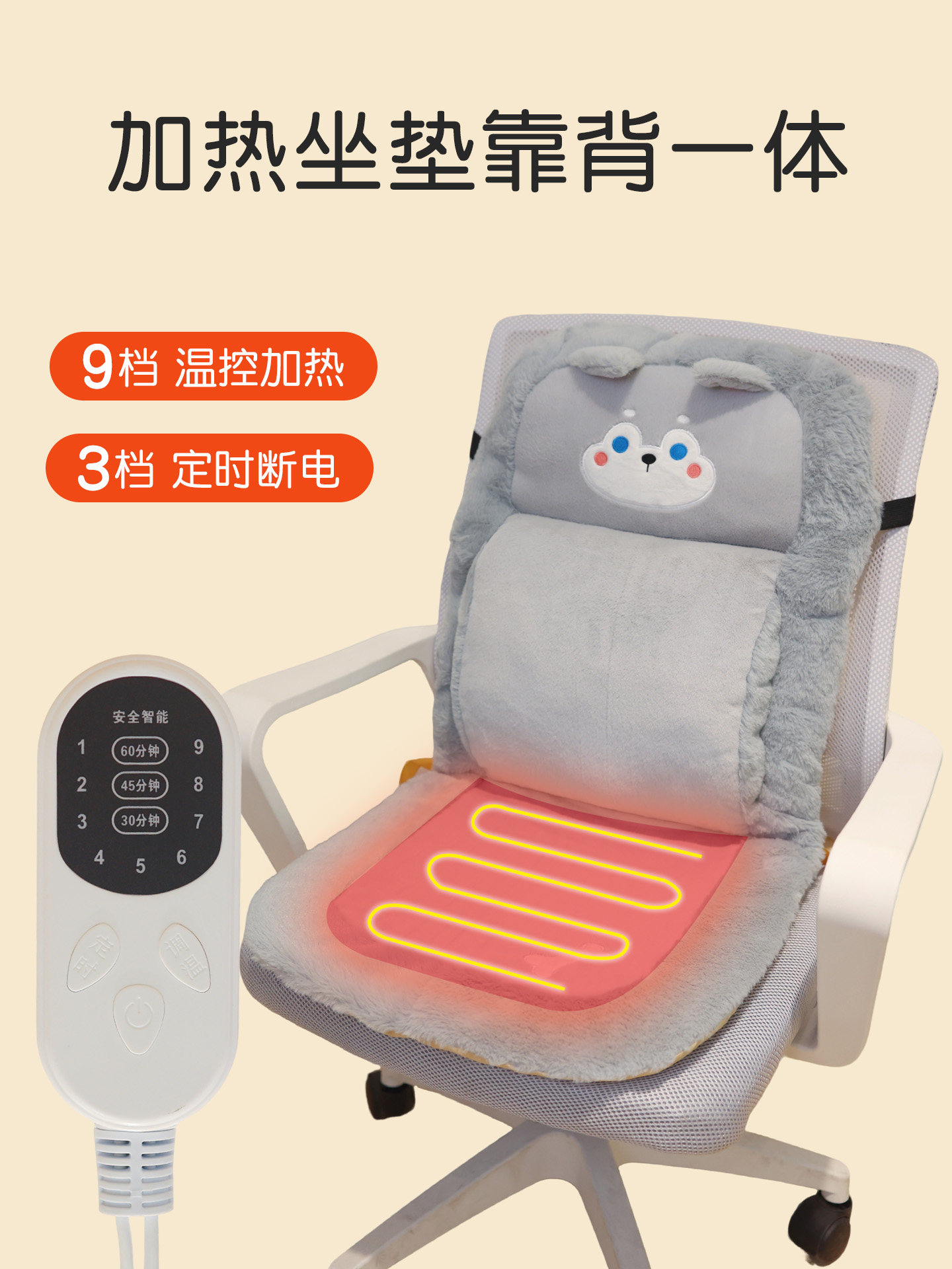 加热椅子坐垫靠背一体办公室久坐腰靠靠垫护腰学生宿舍座垫屁股垫